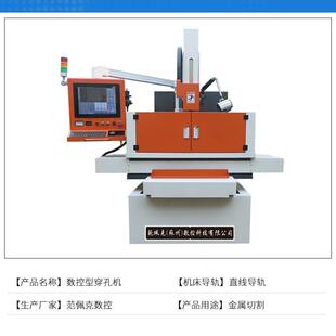 精密型数控电火花穿孔机BMD703 模具五金打孔机 细孔小孔放电机