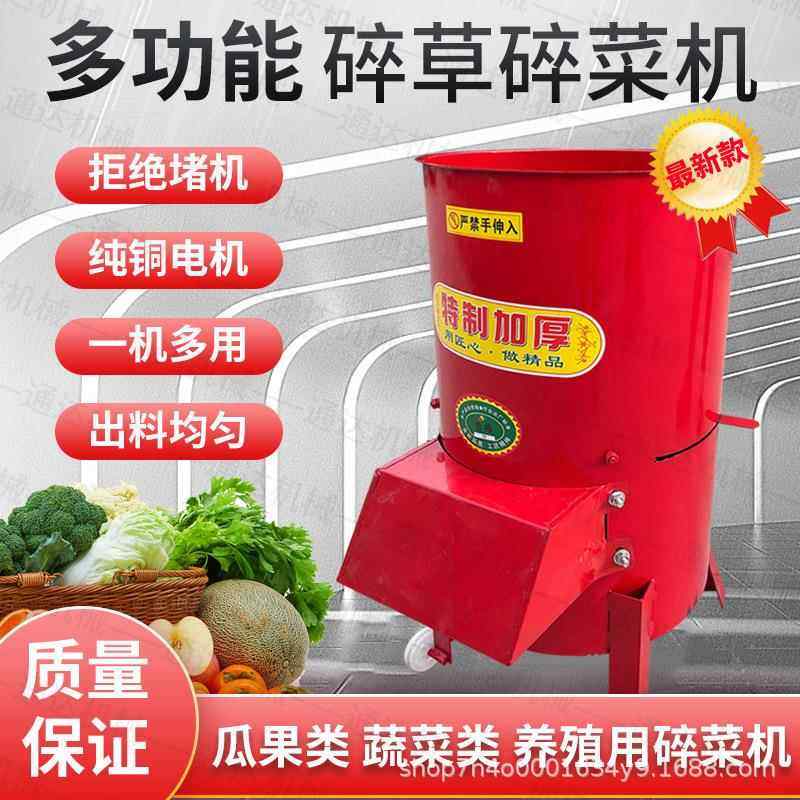 多功能切丝机养殖擦丝菜机蔬动菜瓜果饲料电刨丝NAF机碎菜机蔬粉,农机/农具/农膜,农用防护器具,淘宝优惠券,粉丝福利购,淘宝优惠卷