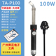 恒温150w电烙铁可调500w广州 大功率p500 ta黄花200w300w100w