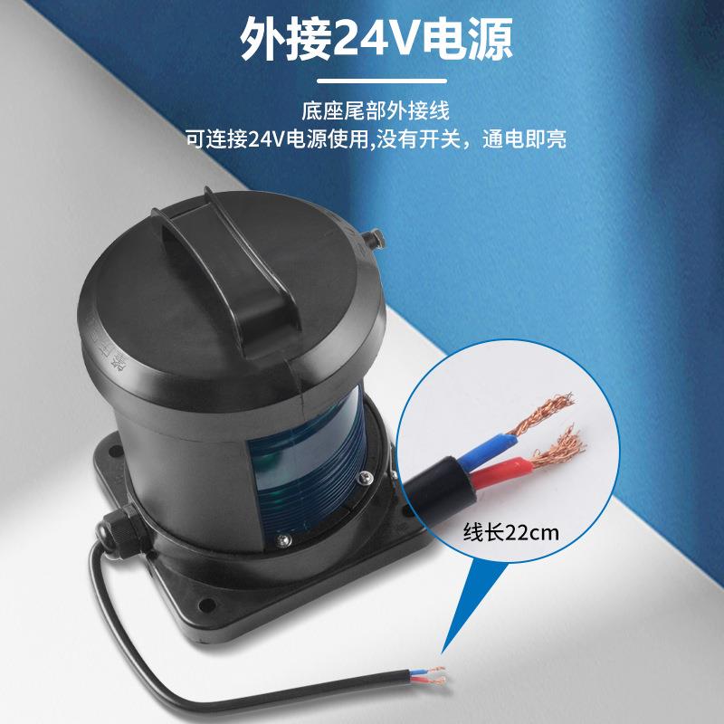 船舷信号灯海上运输专用接12V电池防水抗腐LED船用航行定位指示灯