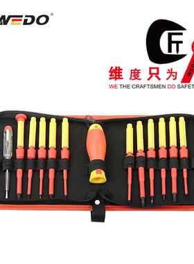 WEDO维度厂家直供12件套绝缘精密螺丝批绝缘VDE电子维修套装IN551