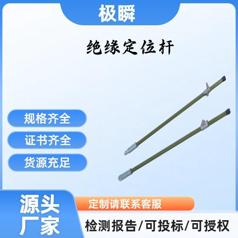 极瞬-45kv~DC1.5kv电车轨道交通接触网绝缘定位杆柔性悬挂整体腕