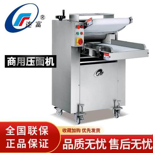 全自动揉面机商用不伤手揉面压面机新型自动高速压饼机店铺用