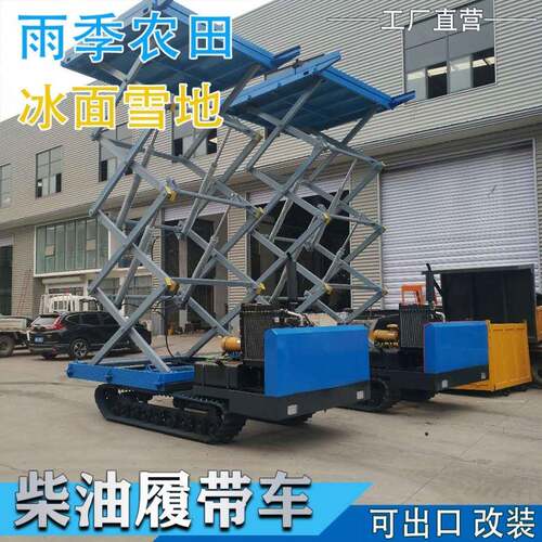 可升降履带运输车5吨自卸工程履带车山地丘陵沙漠爬山虎