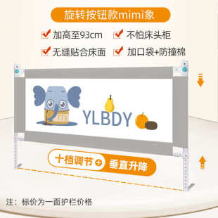 工厂定制儿童垂直升降床护栏床围栏宝宝防摔防掉床边护栏安全