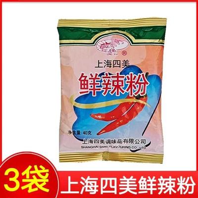 上海四美鲜辣粉调味料龙虾牌40克味道鲜美小吃调料炒菜馄饨烧烤料