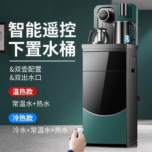 25新款全自动智能茶吧机家用制冷制热立式办公下置水桶声控饮水机