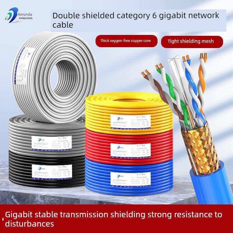 纯铜六类千兆双屏蔽网线CAT6类屏蔽网络线SFTP室内外抗干扰宽带线