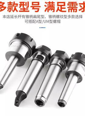 ER莫氏锥柄延长杆莫式刀柄 MT2号 MTA3扁尾加长杆 MTB4后拉ER刀杆