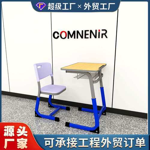 中小学生课桌椅可升降单人课桌椅学校课桌椅辅导班课桌学习桌书桌
