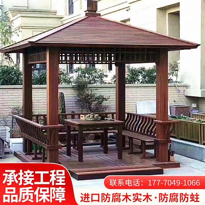 凉亭庭院户外亭子小木屋现代防腐木长廊农村新中式四角六角彷古建