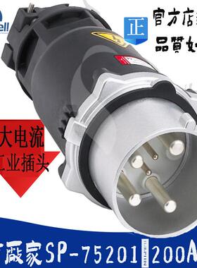 SP-75201大电流工业插头三相四极 4芯200A可移动工业航空防水插头
