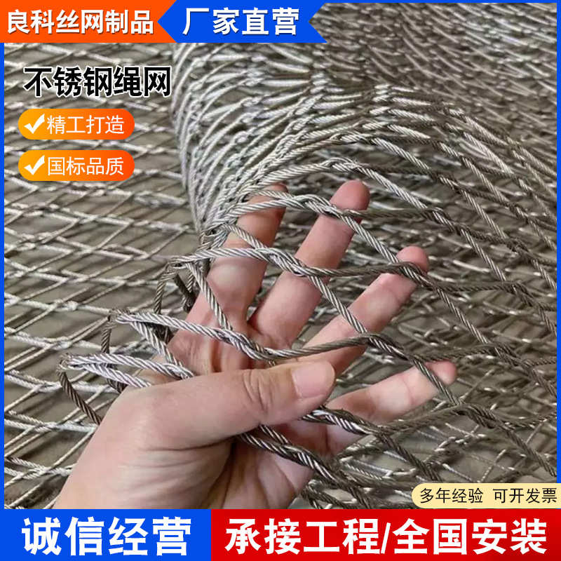 高空防坠不锈钢防护卡扣绳网天井防抛物安全防护网动物园防护网