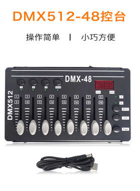 台灯led灯光效果控制台摇头迷你dj控制器灯灯帕leddmx512舞迪斯科