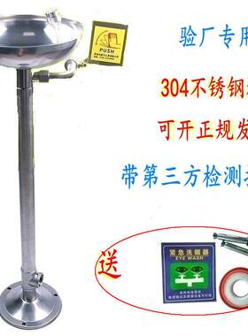 迪乐洗眼器304不锈钢工业验厂立式喷淋紧急洗眼器便捷式洗眼器