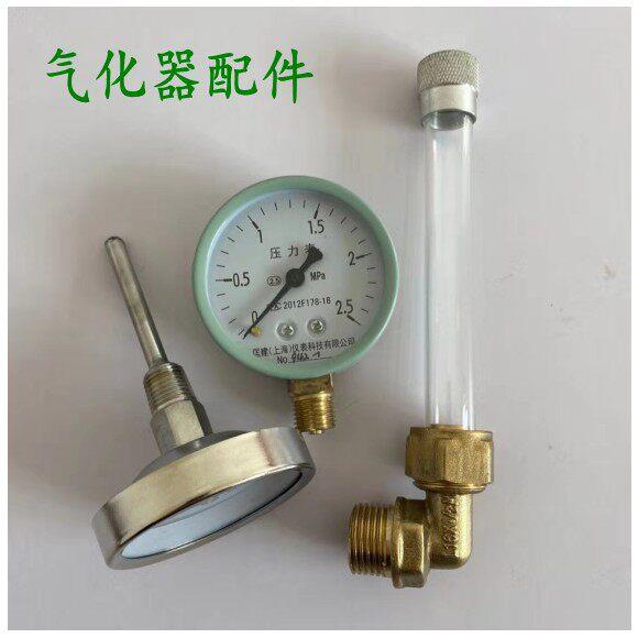 液化气气化器水位管气化炉温度表中压压力表中邦气化器配件水位计