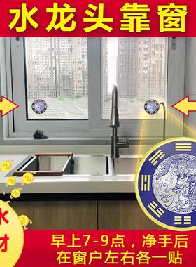 【师傅推荐】合金青龙贴水龙头上大吉聚财厨房牌靠窗自粘式洗衣机