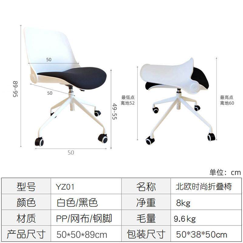 谱乐办公椅折叠升降旋转员工椅会议椅家用电脑椅子小型折叠椅时尚