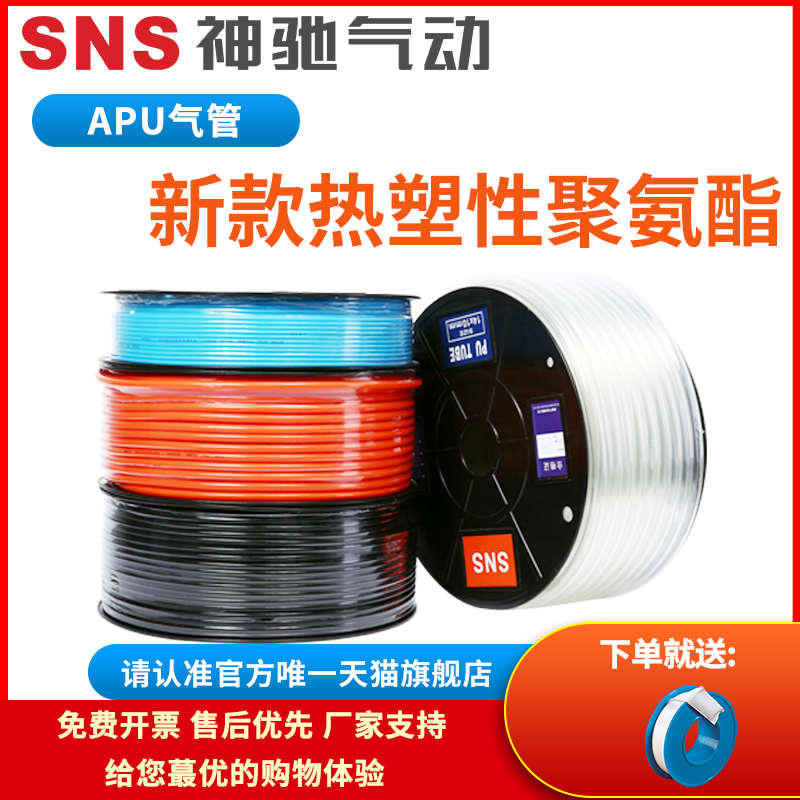 SNS神驰气动25M50M气管防爆高压管空压机PU软管气泵汽管气泵配件