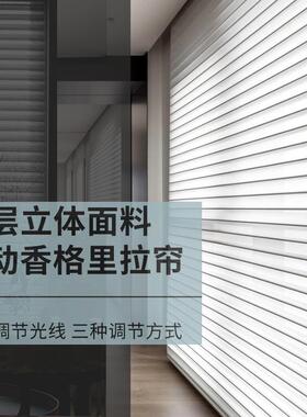 智能语音香格里拉帘电动窗帘百叶柔纱帘卧室遮光升降卷帘阳台客厅