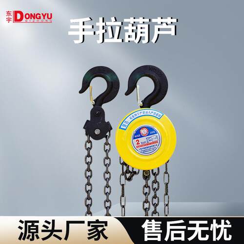 手动吊葫芦厂家HSZ型倒链起重1吨2吨吨5吨圆形省力手拉葫芦