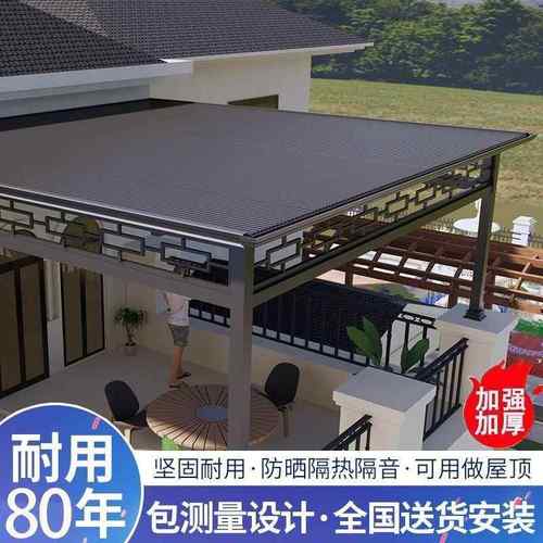 铝合金雨棚别墅农村楼顶瓦雨棚露台一楼庭院遮阳棚凉亭阳光房