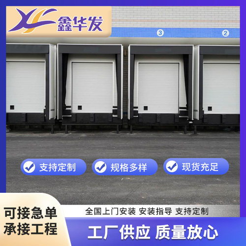 工厂定制冷链物流装卸货区密封式门罩机械工业门封防撞式充气门封