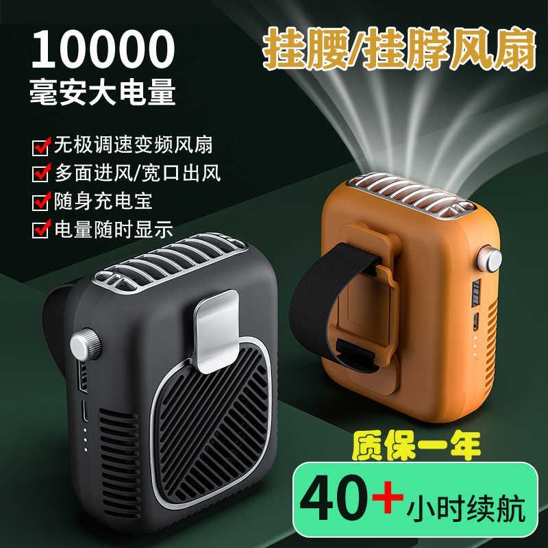 挂腰风扇便携式迷你静音户外露营钓鱼降温腰挂挂脖USB充电小风扇