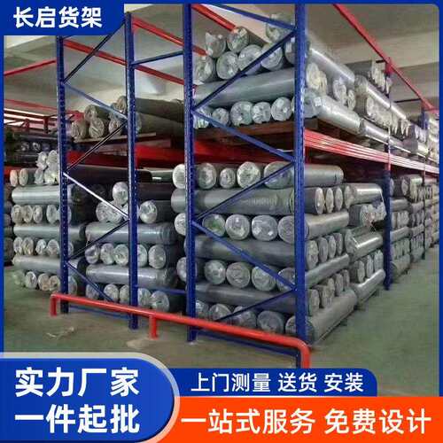 加厚高位托盘货物架大型商场高位立体横梁式重型仓储货架