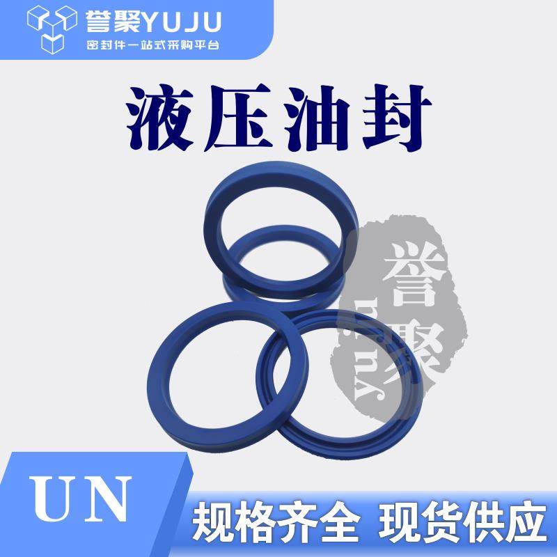 Y型液压油封UHS/UN160*185*16 165*180*15 165*185*15 165*190*15