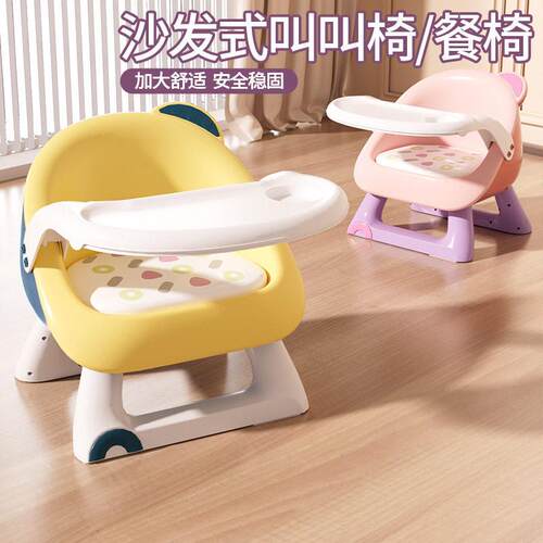 Multifunctional Baby Dining Table Chair and Stool, Infant an