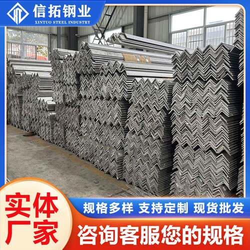 现货304316L不锈钢角钢热轧不锈钢角铁规格齐全可激光切割厂家