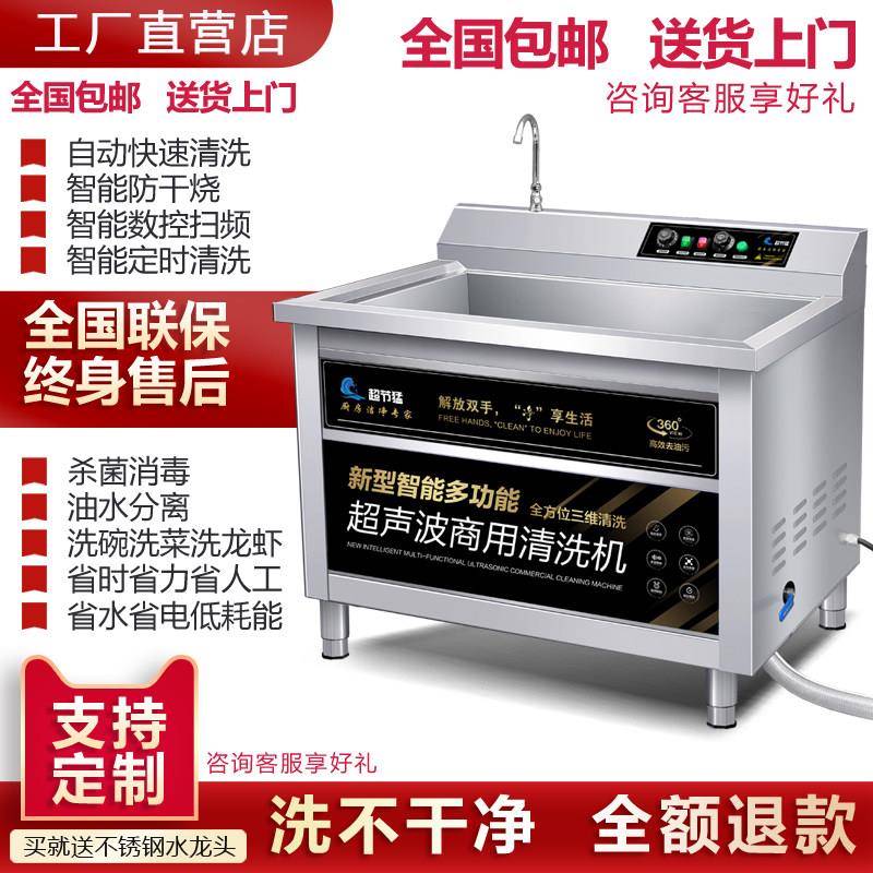 商用超声波洗碗机饭店用全自动洗碗机双池洗菜机智能定时防干烧洗