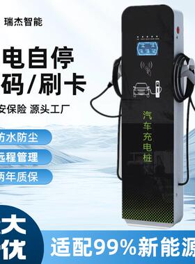新能源电动汽车充电桩7KW14KW立柱慢充交流小区商用11kw/21kw家用
