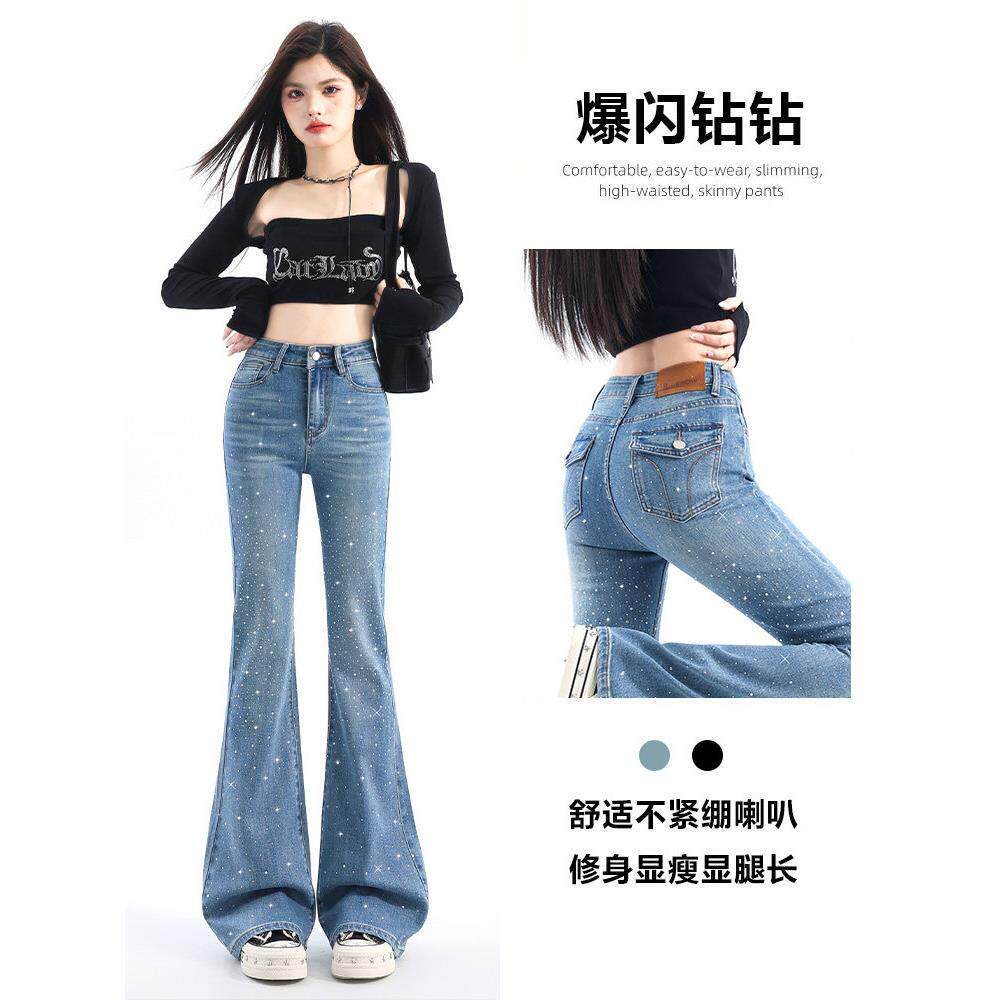 闪钻喇叭牛仔裤女春秋夏新款显瘦气质修身百搭超火流行高腰拖地裤