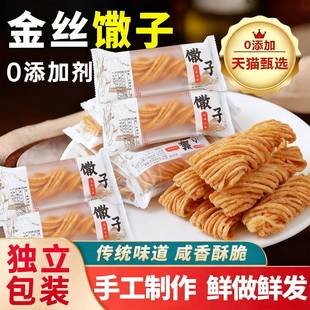 央妈推荐!金丝馓子手工油炸独立包装山药馓子代餐零食特产小吃
