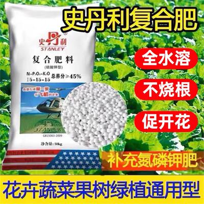 氮磷钾三元覆合肥有机肥花肥花卉绿植蔬菜果树专用肥通用水溶肥料