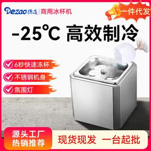 商用冰杯机餐厅酒店酒吧台式 不锈钢杯子快速制冷神器6秒速冻