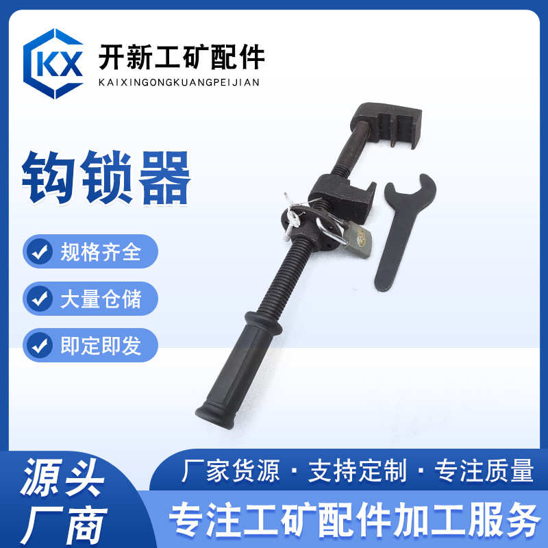 供应钩锁器 铁路配件钢轨尖轨道岔密贴紧固钩锁器 整体道岔钩锁器