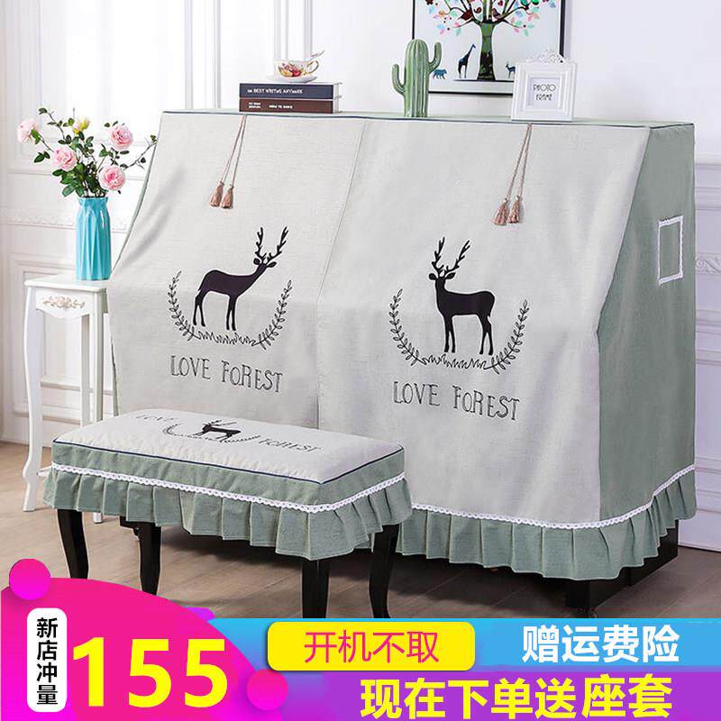 钢琴罩套盖布北欧现代简约公主半罩盖巾新款布艺欧式罩子防尘罩子