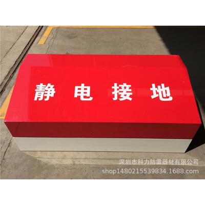 静电接地箱KL-JDX接地断接卡箱地静电接警箱静电中集报接地箱
