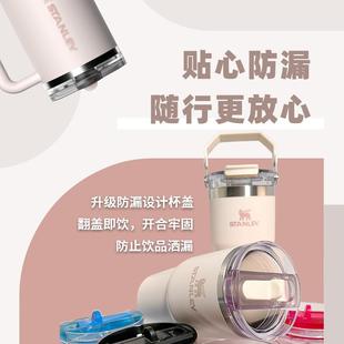 stanley配件密封防漏杯盖可折叠吸管提手盖史丹利20oz30oz40ozpor