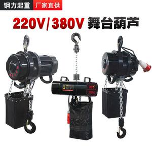 舞台电动葫芦桁架灯光舞台葫芦2吨25米电动葫芦航空箱控制器1吨