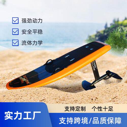 跨境供应OEM定制水翼电动滑板冲浪板动力速浮板划