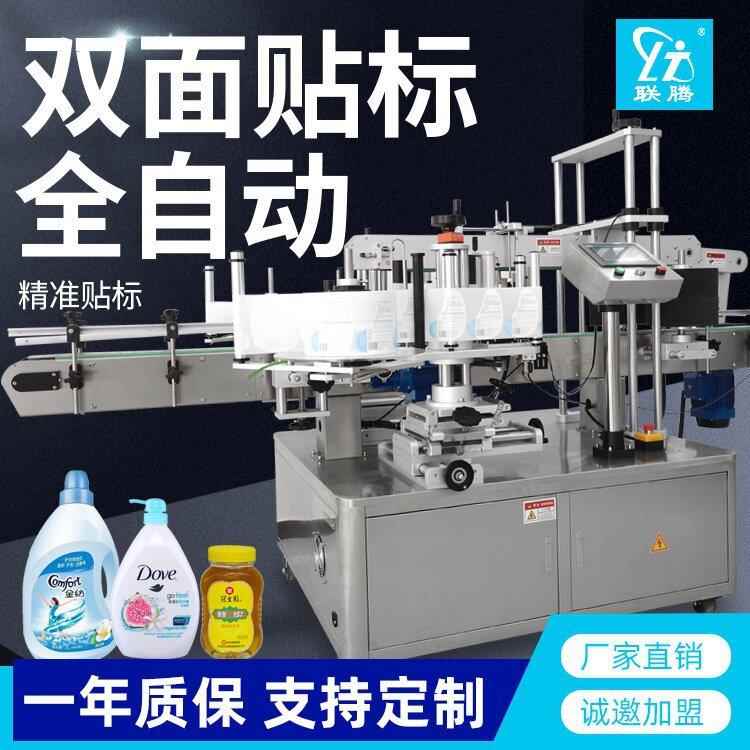 全自动扁瓶双面不干胶贴标机洗衣液瓶贴标机自动平面贴标机