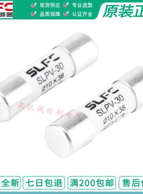 SLFC光伏保险SLPV-30-30D-32D底座15A 1000VDC 1500V 10*65熔断器