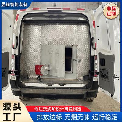 小YHFD-20型无害化焚烧炉 物宠殡葬连续热解式焚烧化炉 物尸体焚