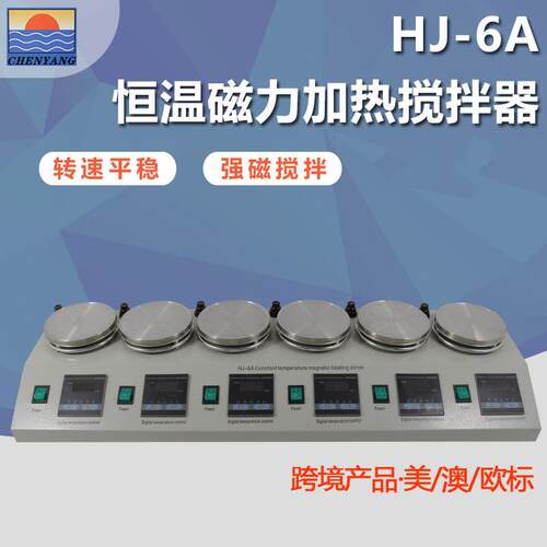 HJ-6A六联数显恒温磁力搅拌器加热带搅拌单独控制
