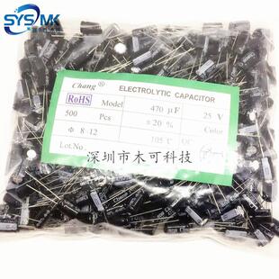供应25V470UF8 12470UF25V插件电解电容华威铝电解直销