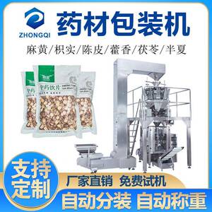 背封颗粒调味品包装机花椒八角干姜分装不锈钢防腐蚀立式包装机械